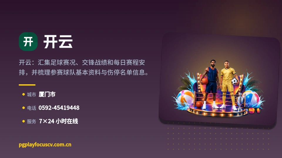 发现开云